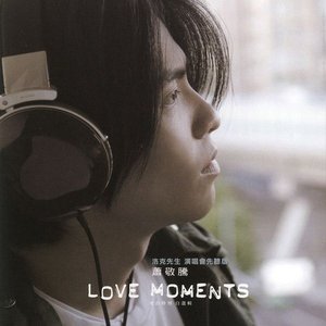 爱的时刻自选辑的简介