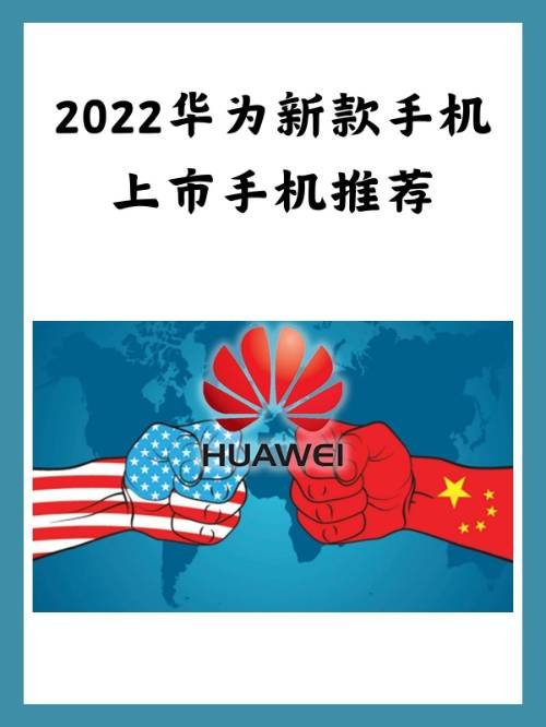 华为Mate50pro什么时候上市的？