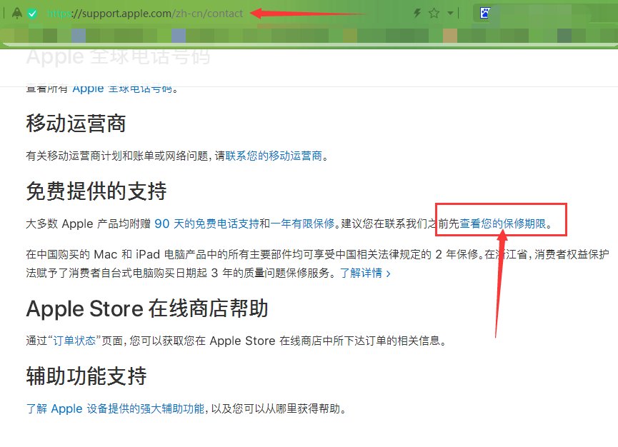 iphone到哪查询序列号保险?
