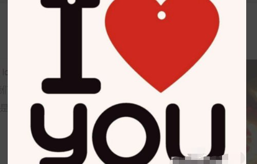 我爱你的英文怎么写！
