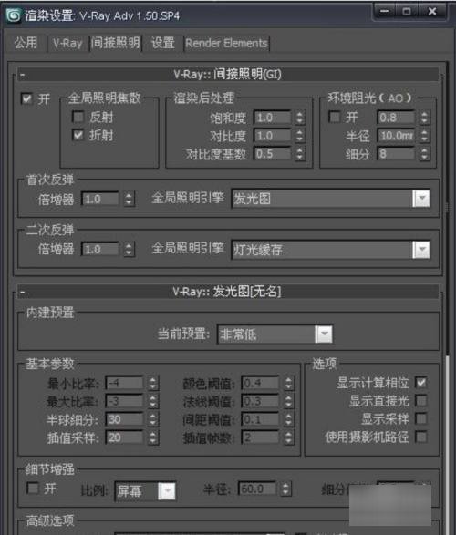 3dmax渲染出真实高清图参数设置是？