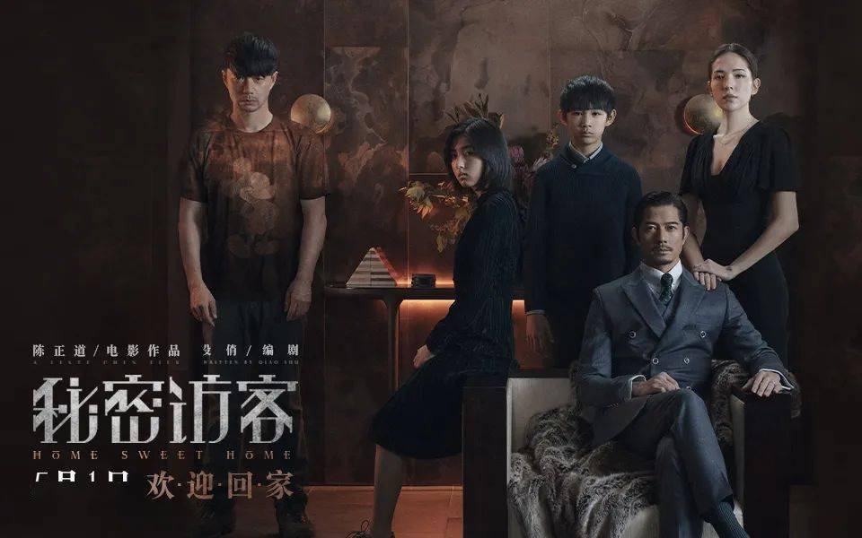 电影《秘密访客》，有哪些细节值得推敲？