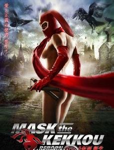 Kekko假面之新生的相关影讯