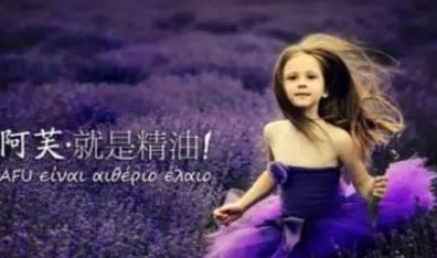 阿芙护肤品是哪个国家的品牌