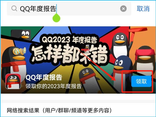 qq年度报告在哪里看