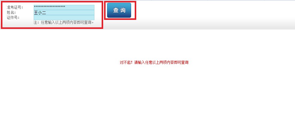 国家职业汉语能力测试（ ZHC）成绩如何查询？