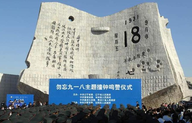 九一八为什么要鸣笛？