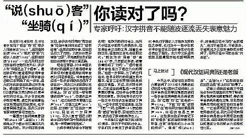 秦桧的“桧”字为什么是读“ hui”