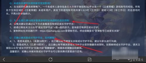 王者健康系统最新时间限制