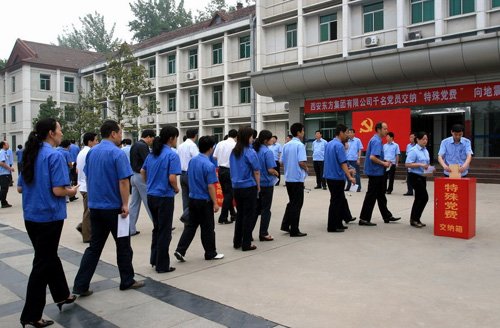 西安东方集团有限公司的介绍