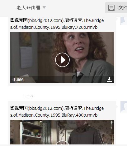 求《廊桥遗梦》电影百度云资源，谢谢(*°∀°)=3