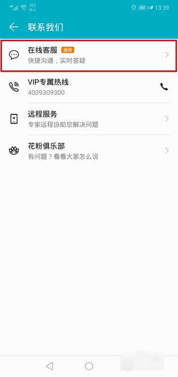荣耀客服售后电话
