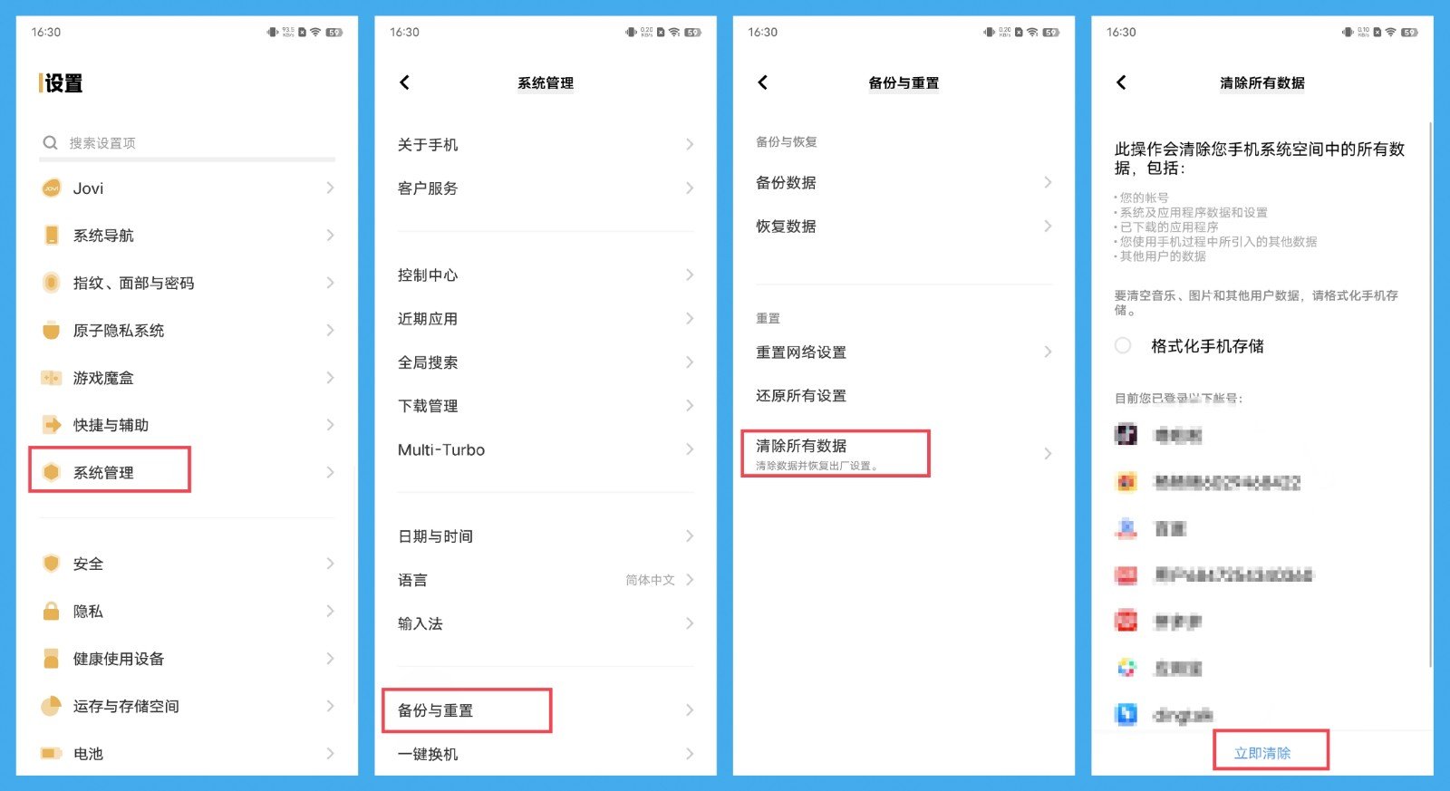vivo手机空间不足怎么办