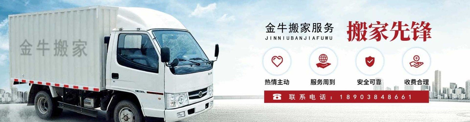 郑州市内搬家多少钱？