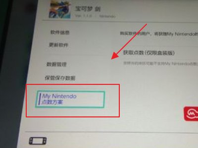 switch金币在哪里兑换