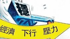 瑞信集团据悉考虑裁员4000人，这释放了什么信号？