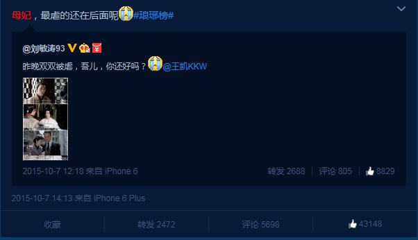 电视剧伪装者演员刘敏涛和王凯是母子关系吗