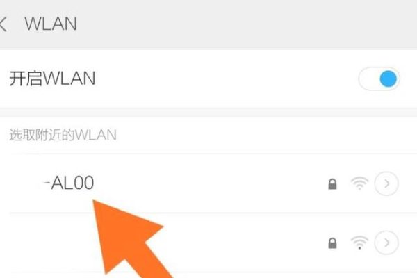 华为智能手机如何使用无线局域网