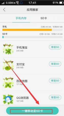 智能手机怎样下载游戏到SD卡上