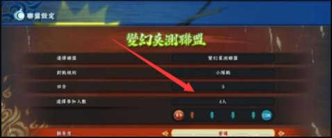 火影忍者究极风暴3怎么进入游戏