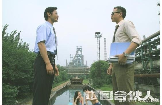 中国合伙人经典影评