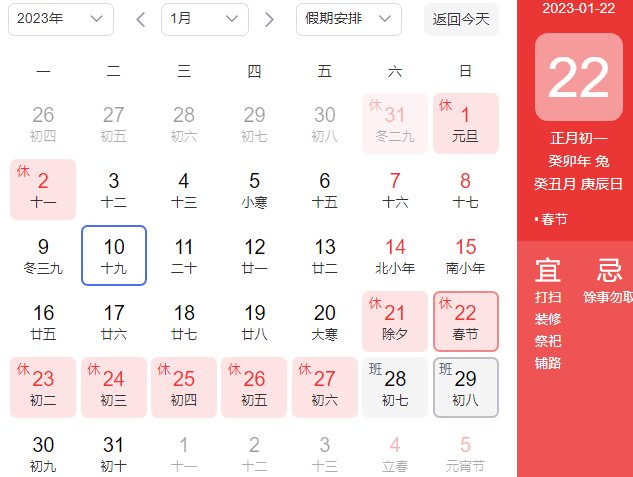 2023年春节高速路免费时间表（开始时间+结束时间）