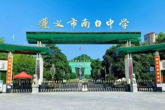 2023贵州遵义中考总分是多少分？