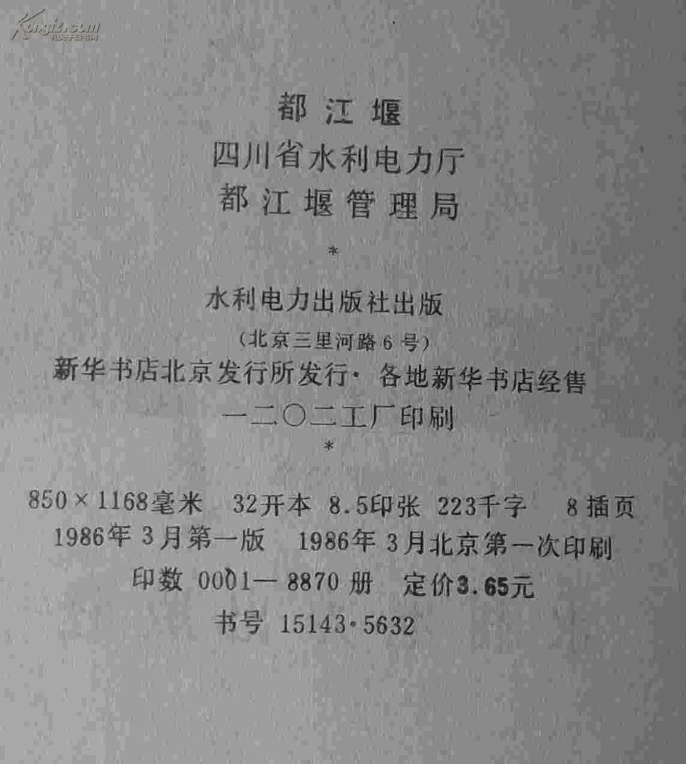 四川省水利电力学校的介绍