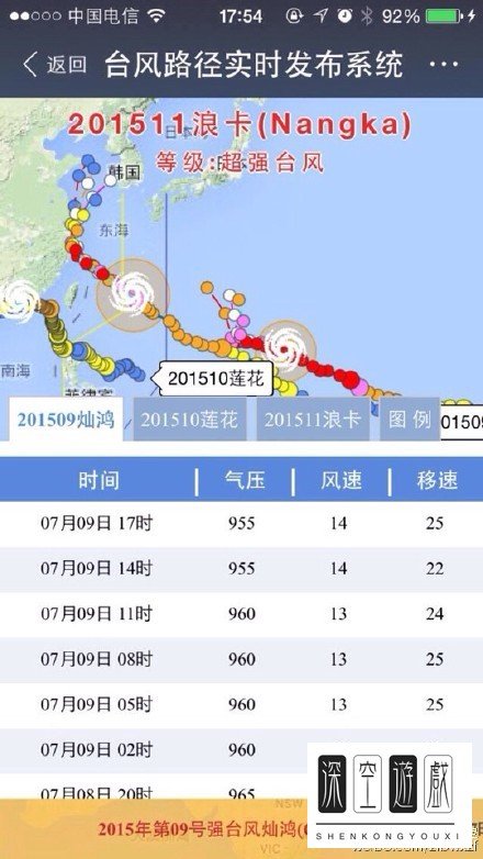 支付宝怎么查台风实时动向？支付宝台风查询方法