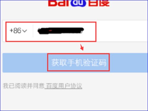 如何申请百度免费网盘