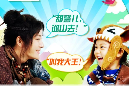 大王让我来巡山歌曲,歌曲大王让我来巡山歌词?