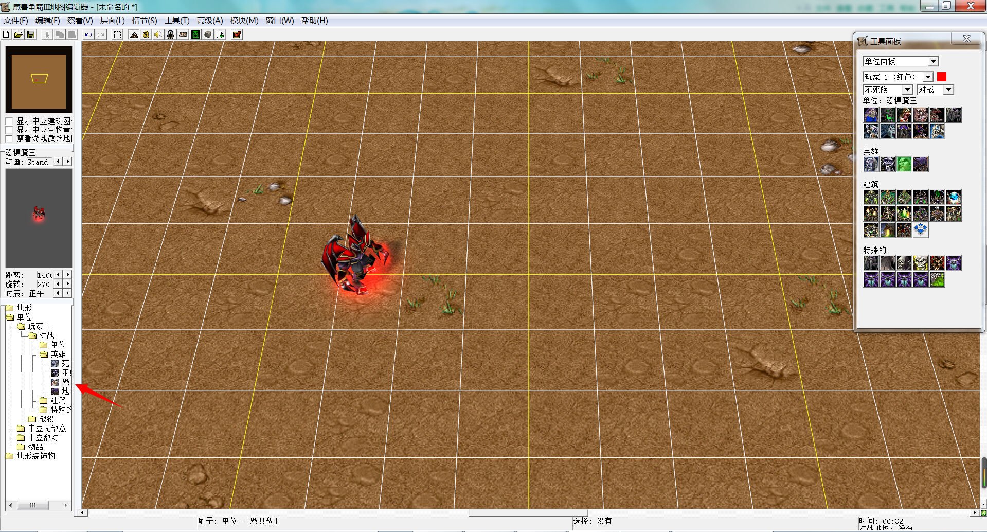 魔兽争霸3冰封王座如何使用地图编辑器修改英雄技能？