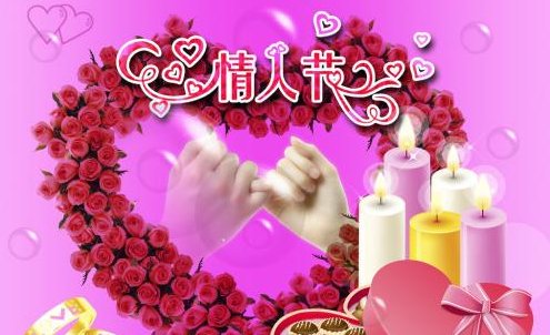 情人节真正的含义是什么？