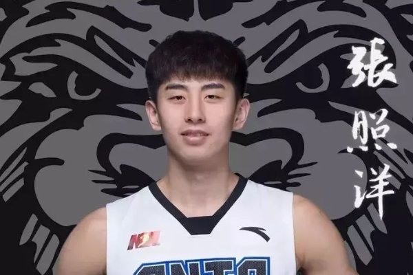 张照洋身高体重