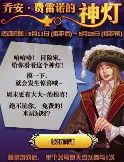 DNF神灯活动怎么做