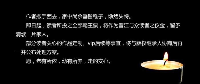 清歌一片怎么出的车祸