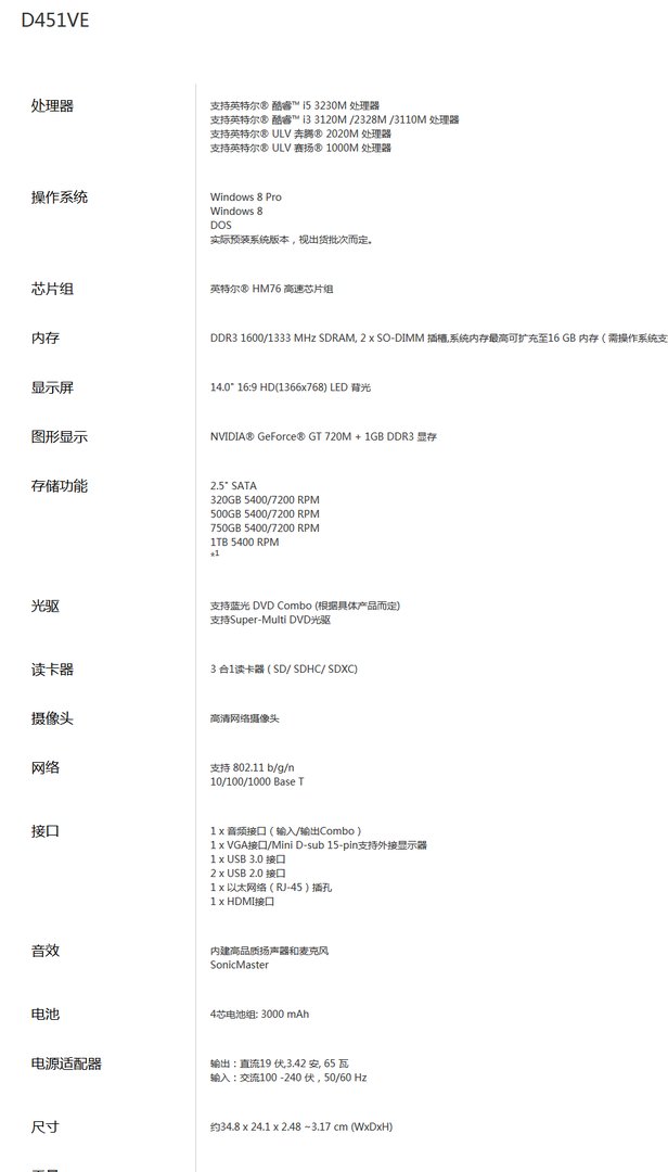 华硕d451v cpu 型号