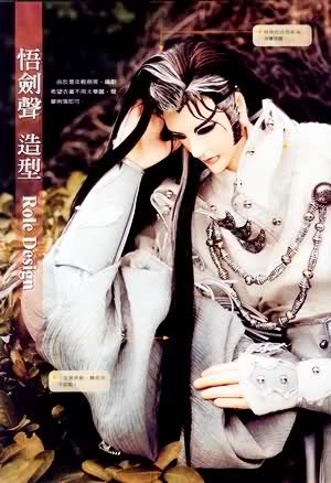 天情悟剑声的人物武器