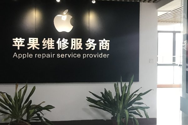 apple官方授权维修点