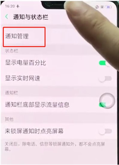 我的qq音乐通知栏不显示怎么办？