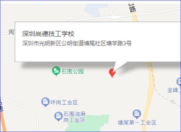 深圳市技校排名前十