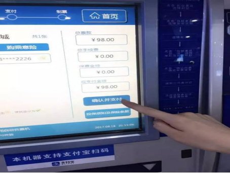 网上购票一般是提前几天？