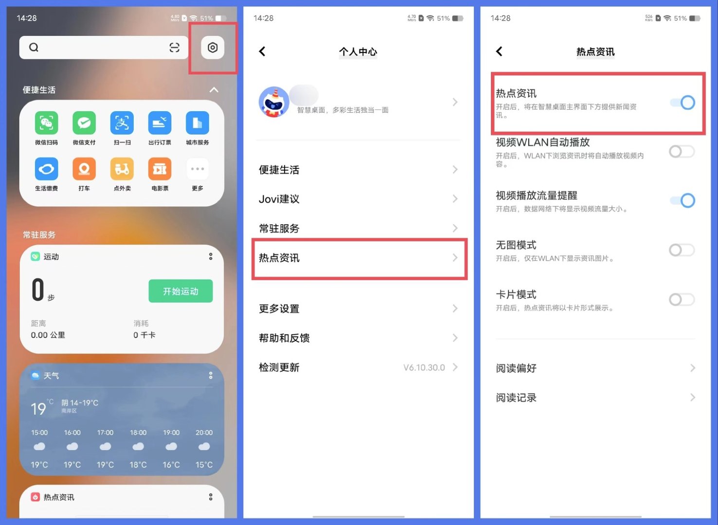 手机锁屏一打开就是热点资讯，怎么关闭？