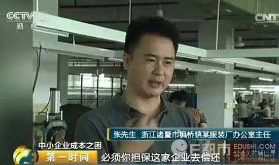 浙江服装厂接连关闭是怎么回事?