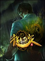 lol盲僧的杀敌大神皮肤好看还是龙的传人好看？