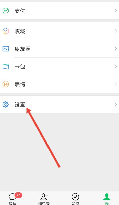 如何查看自己的微信号使用了多长时间了