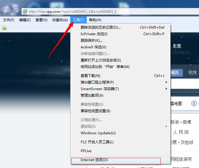 360浏览器复制粘贴时总显示“是否允许剪贴板访问”怎么设置？