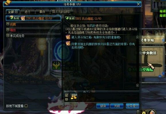 DNF是哪个任务在给TP点 TP点增加方法介绍