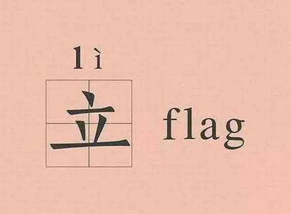 兀立的近义词和反义词