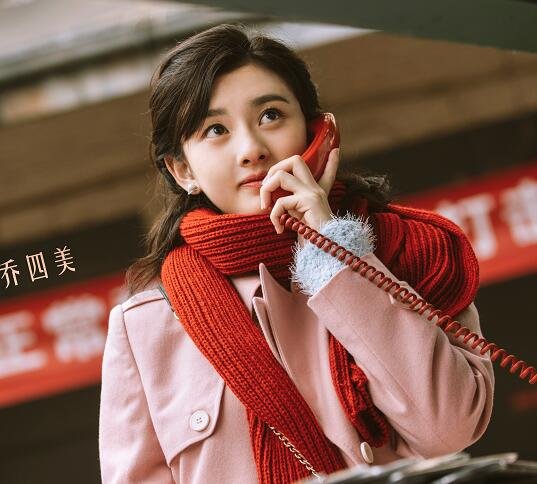 乔家的儿女小说乔四美结局